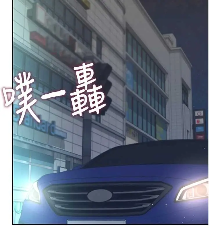 漫画《飞机杯女神连线中》第50话第226张图