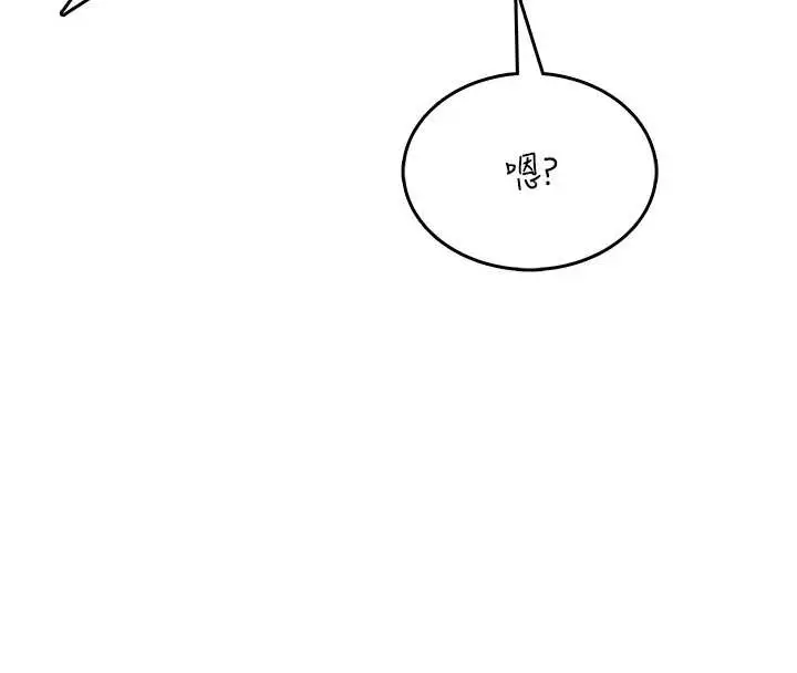漫画《飞机杯女神连线中》第50话第231张图