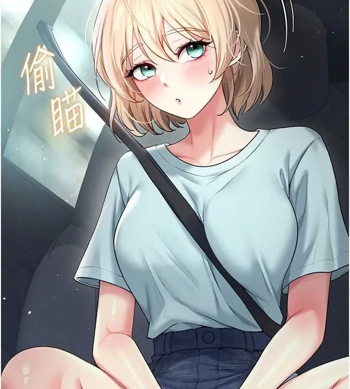 漫画《飞机杯女神连线中》第50话第233张图