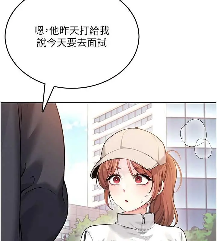 漫画《飞机杯女神连线中》第50话第26张图