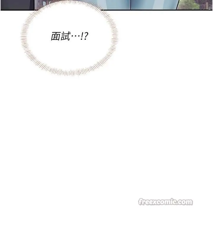 漫画《飞机杯女神连线中》第50话第28张图