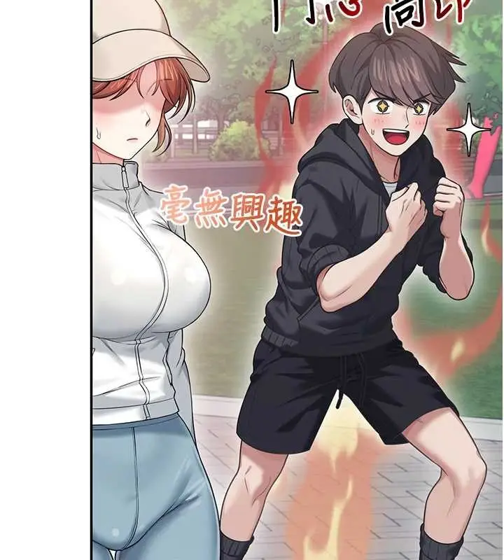 漫画《飞机杯女神连线中》第50话第30张图