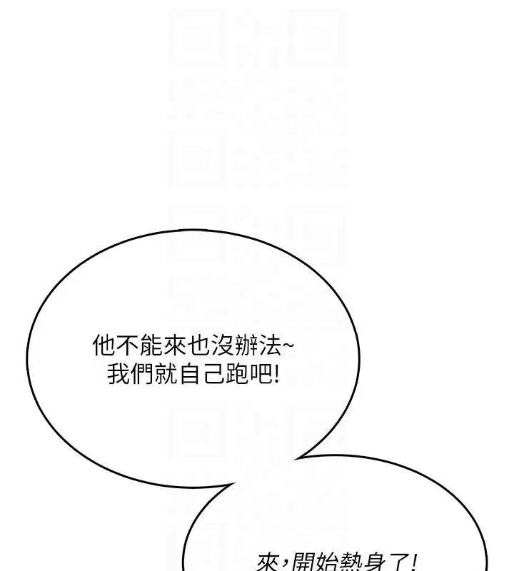 漫画《飞机杯女神连线中》第50话第32张图