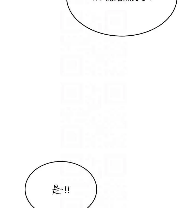 漫画《飞机杯女神连线中》第50话第33张图