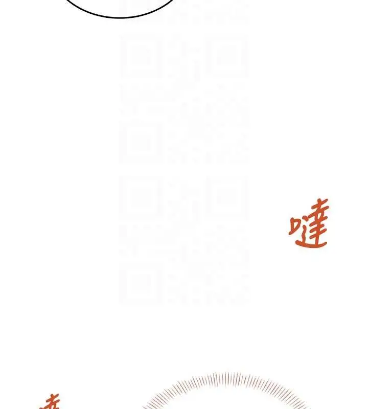漫画《飞机杯女神连线中》第50话第34张图