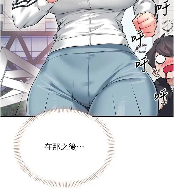漫画《飞机杯女神连线中》第50话第37张图