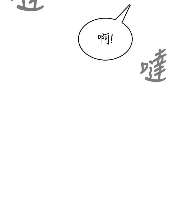 漫画《飞机杯女神连线中》第50话第41张图