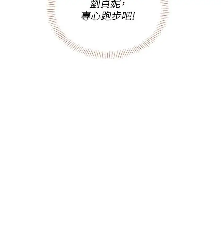 漫画《飞机杯女神连线中》第50话第44张图