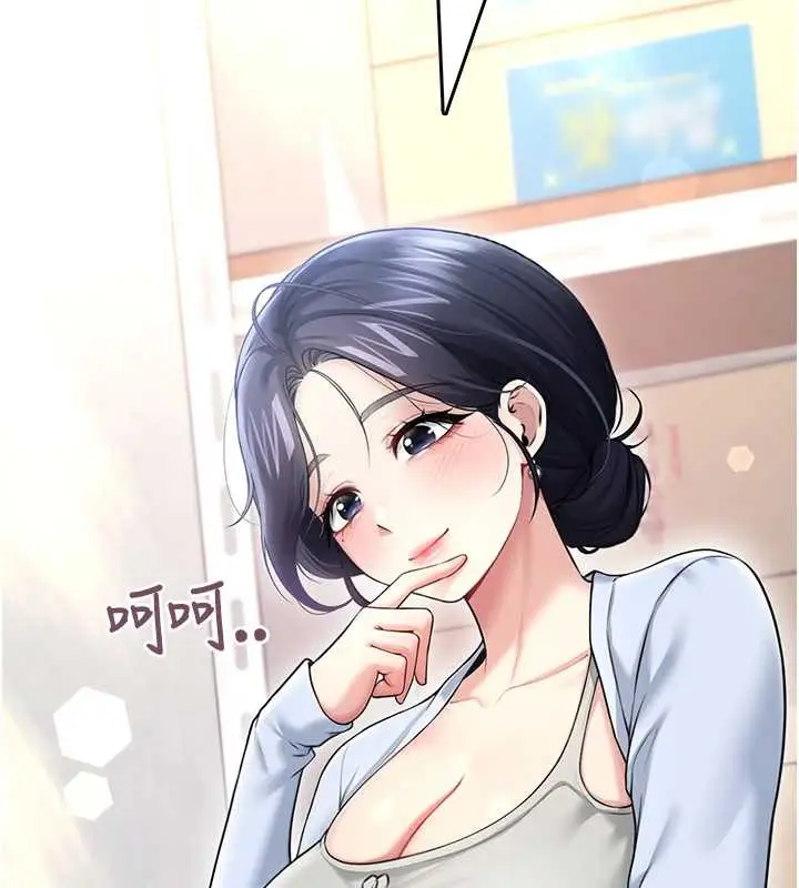 漫画《飞机杯女神连线中》第50话第52张图