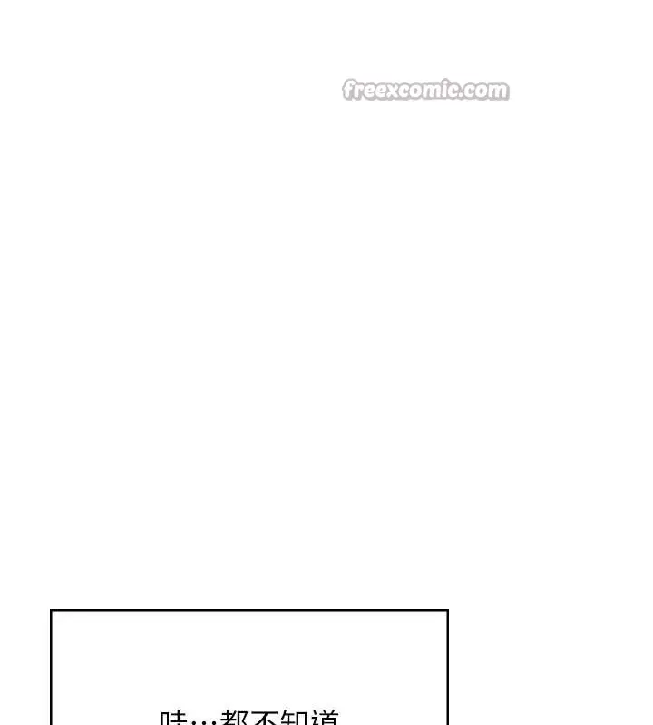 漫画《飞机杯女神连线中》第50话第56张图