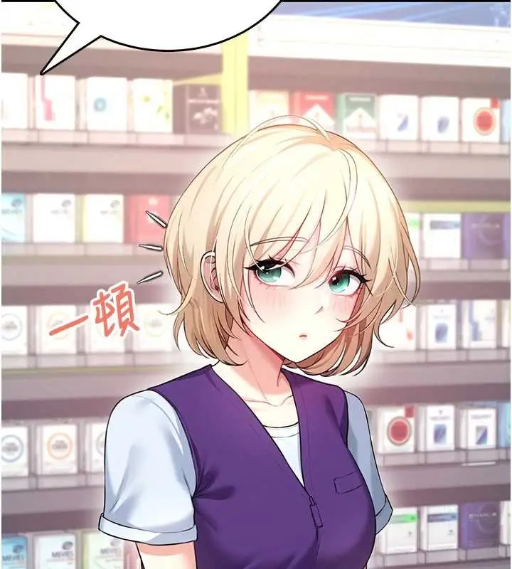 漫画《飞机杯女神连线中》第50话第6张图