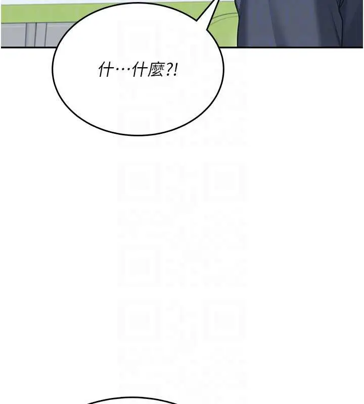 漫画《飞机杯女神连线中》第50话第63张图