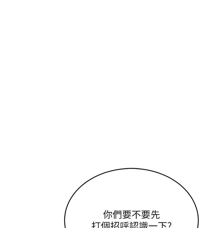 漫画《飞机杯女神连线中》第50话第67张图