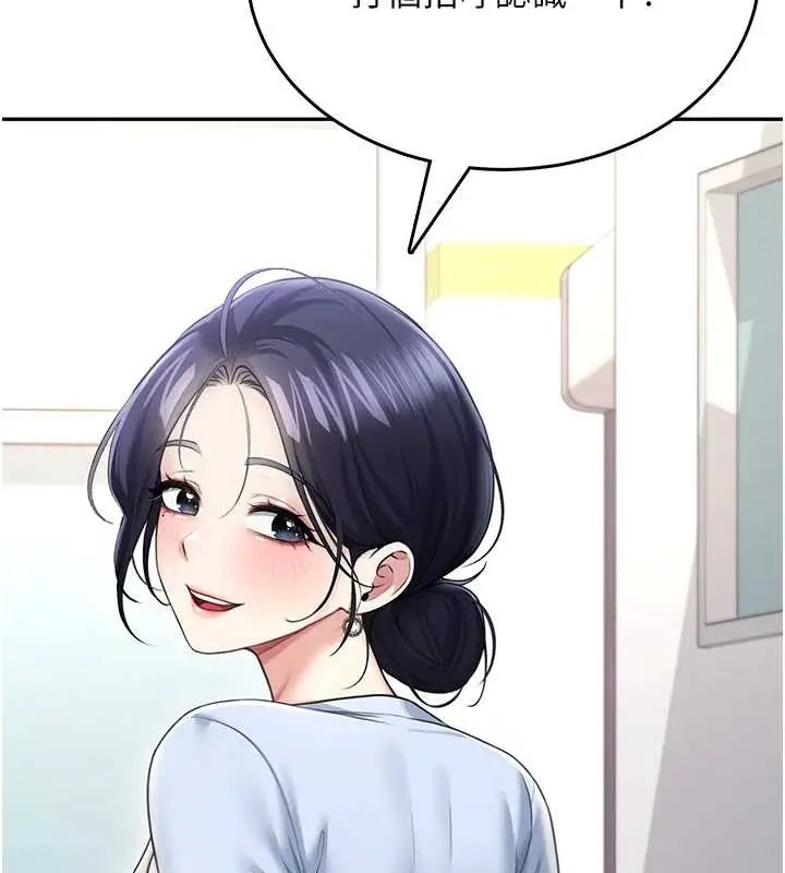 漫画《飞机杯女神连线中》第50话第68张图