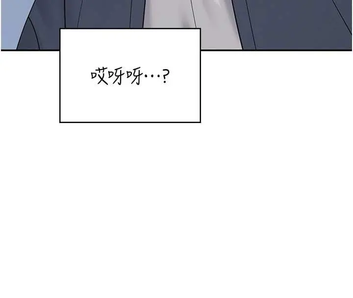漫画《飞机杯女神连线中》第50话第74张图