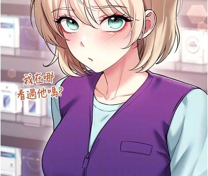 漫画《飞机杯女神连线中》第50话第86张图