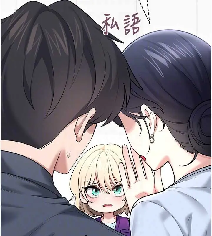 漫画《飞机杯女神连线中》第50话第90张图