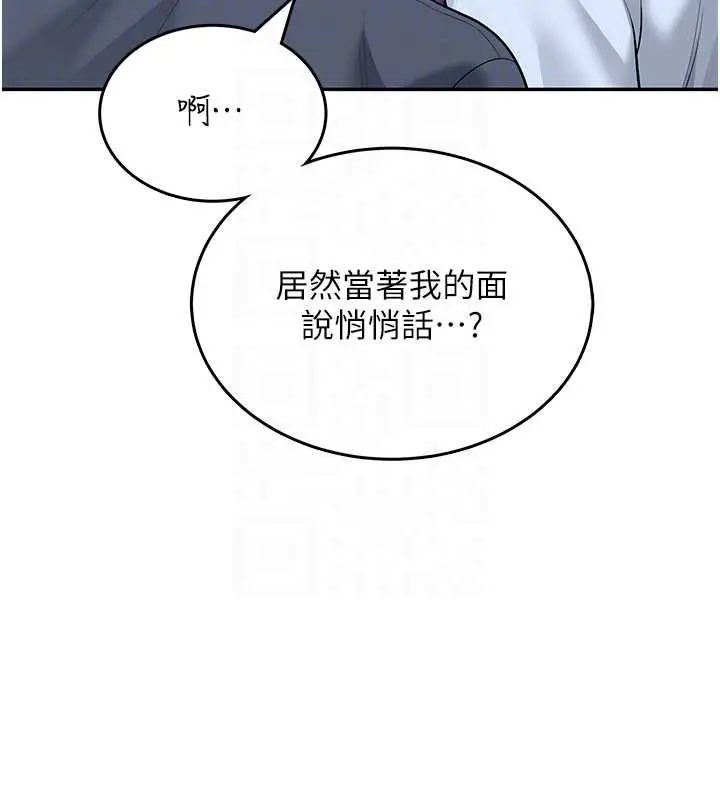 漫画《飞机杯女神连线中》第50话第91张图
