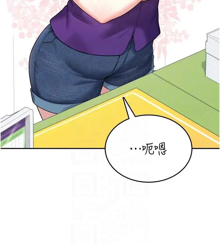 漫画《飞机杯女神连线中》第50话第97张图