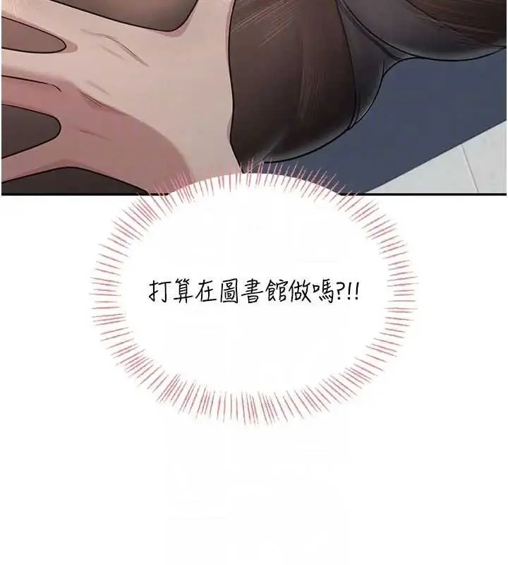 漫画《飞机杯女神连线中》第51话第113张图