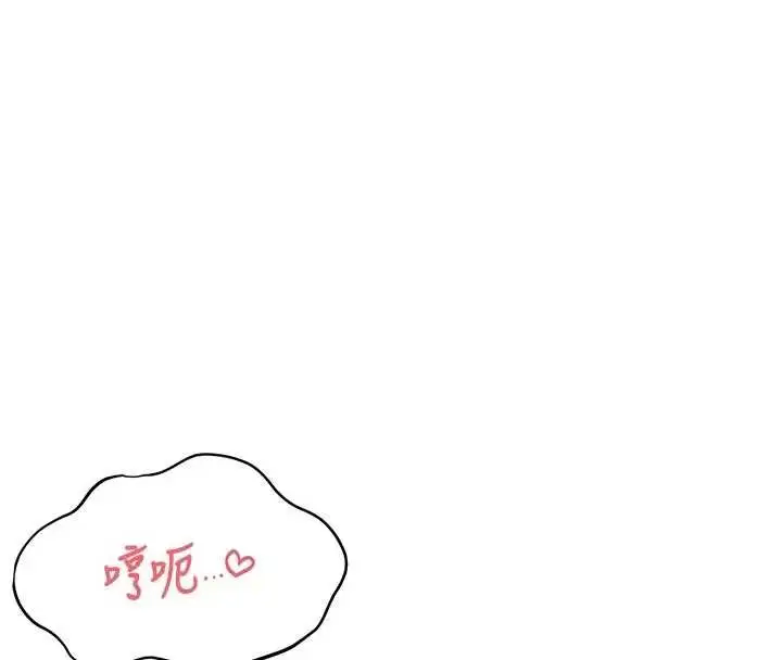 漫画《飞机杯女神连线中》第51话第116张图