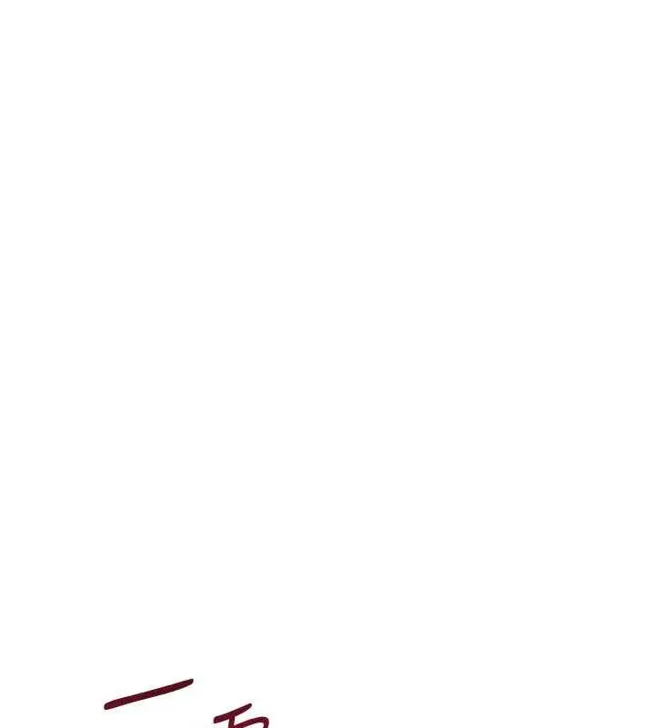 漫画《飞机杯女神连线中》第51话第118张图
