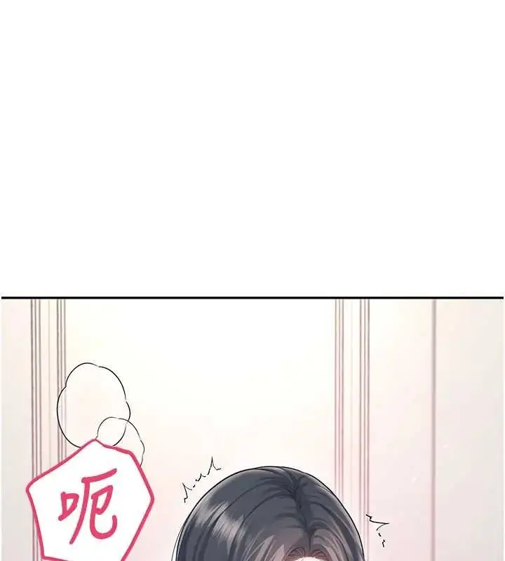 漫画《飞机杯女神连线中》第51话第122张图