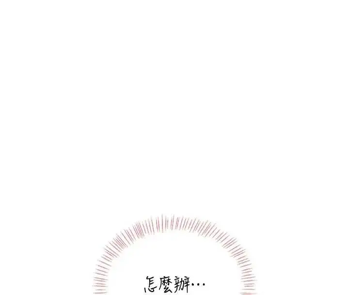 漫画《飞机杯女神连线中》第51话第125张图