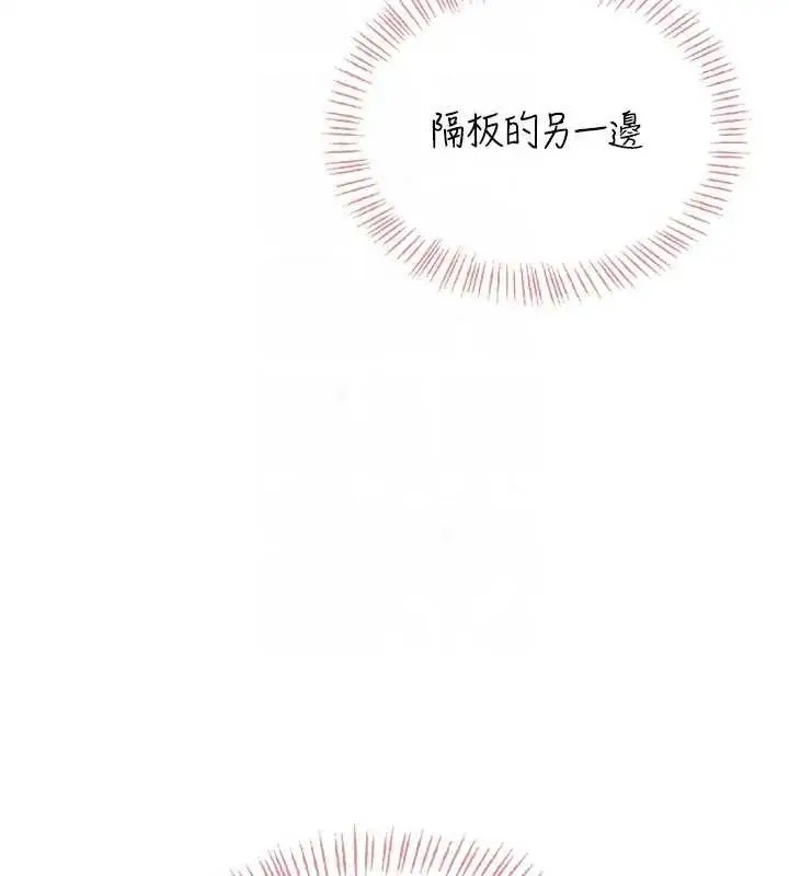 漫画《飞机杯女神连线中》第51话第128张图
