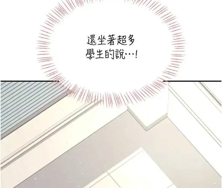 漫画《飞机杯女神连线中》第51话第129张图