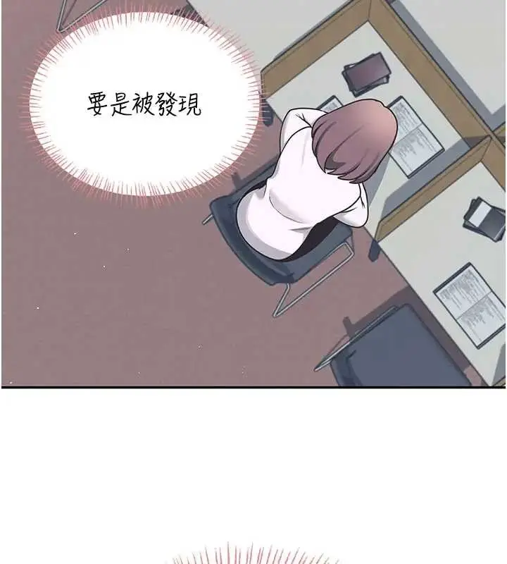 漫画《飞机杯女神连线中》第51话第131张图