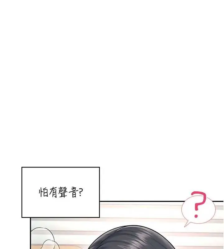 漫画《飞机杯女神连线中》第51话第136张图