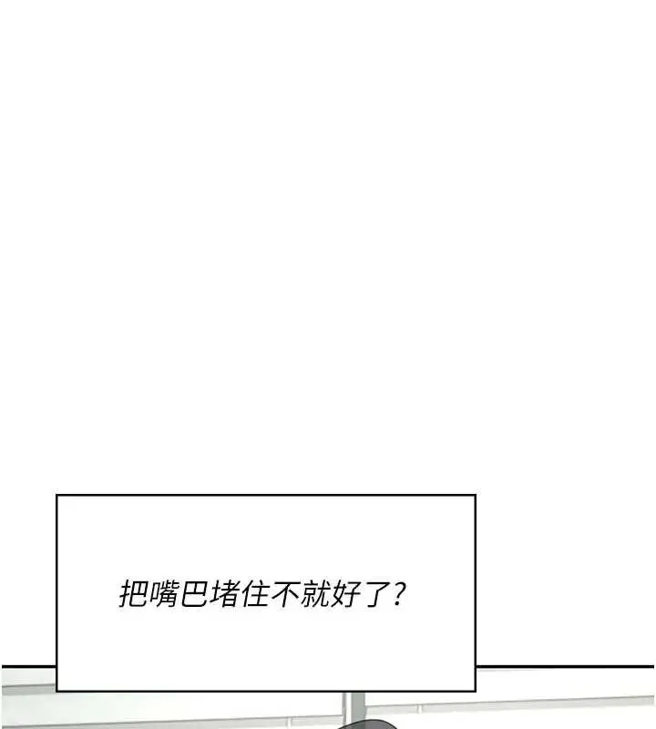 漫画《飞机杯女神连线中》第51话第139张图