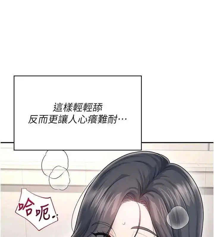 漫画《飞机杯女神连线中》第51话第152张图