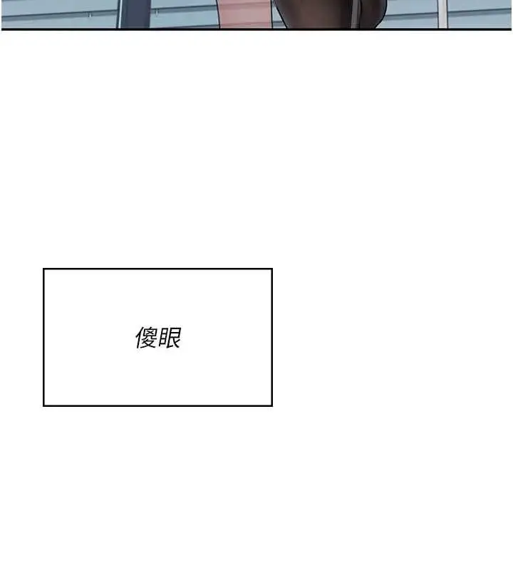 漫画《飞机杯女神连线中》第51话第157张图
