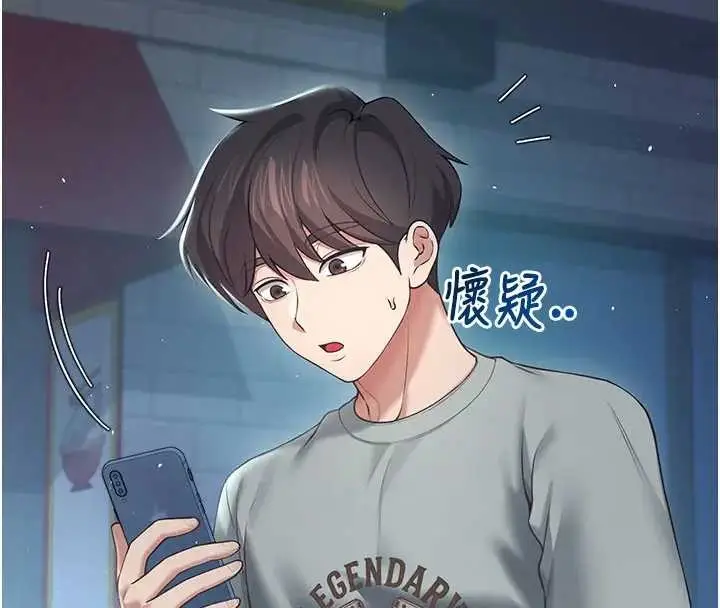 漫画《飞机杯女神连线中》第51话第16张图