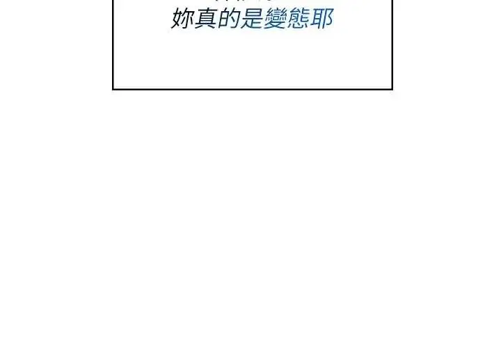 漫画《飞机杯女神连线中》第51话第162张图