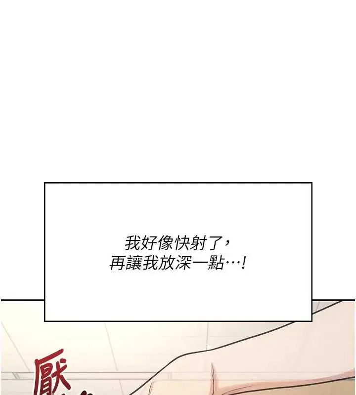 漫画《飞机杯女神连线中》第51话第163张图