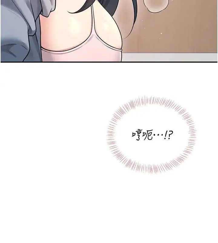 漫画《飞机杯女神连线中》第51话第165张图