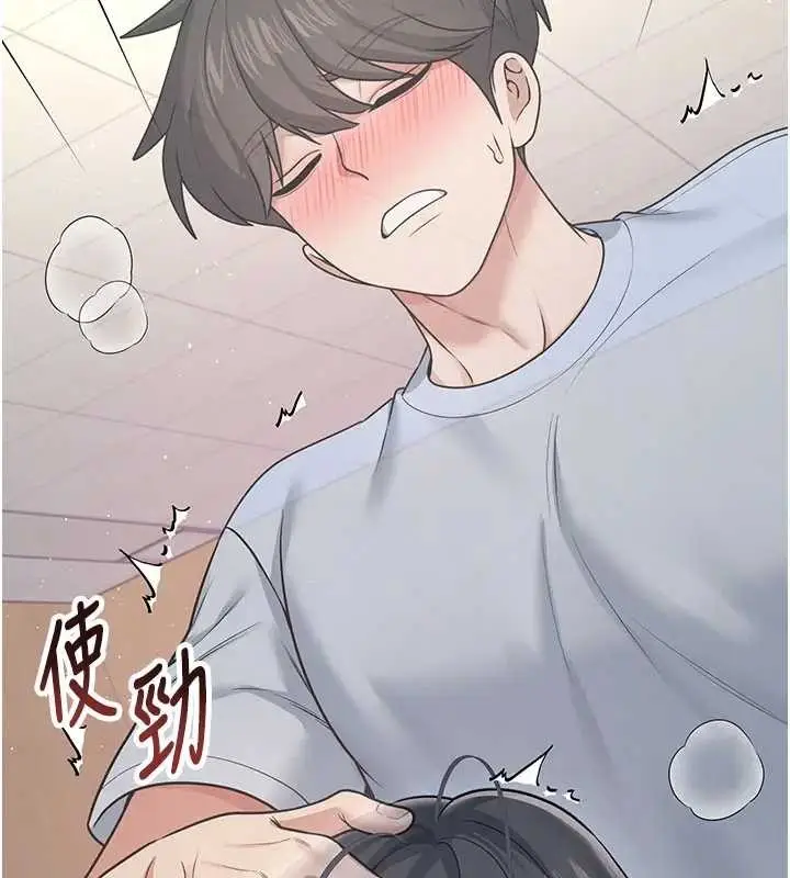 漫画《飞机杯女神连线中》第51话第167张图