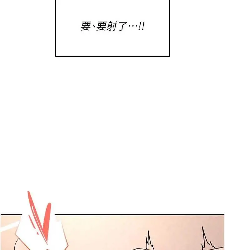 漫画《飞机杯女神连线中》第51话第169张图