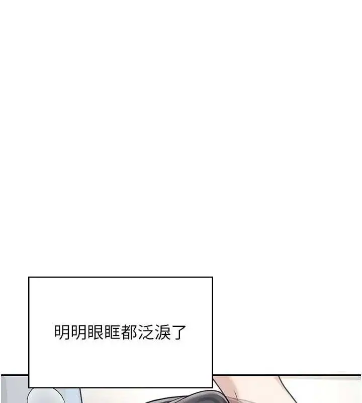 漫画《飞机杯女神连线中》第51话第175张图