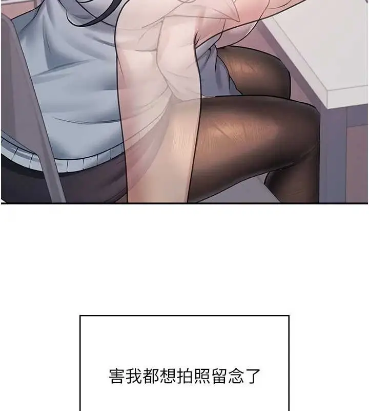 漫画《飞机杯女神连线中》第51话第180张图