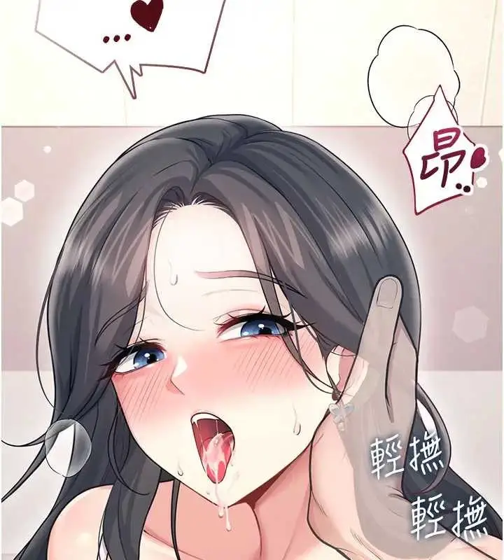 漫画《飞机杯女神连线中》第51话第186张图