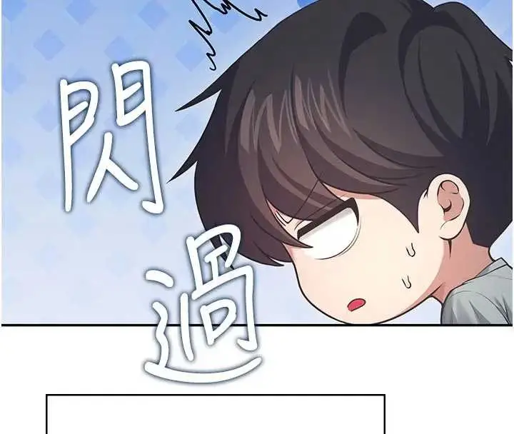 漫画《飞机杯女神连线中》第51话第20张图