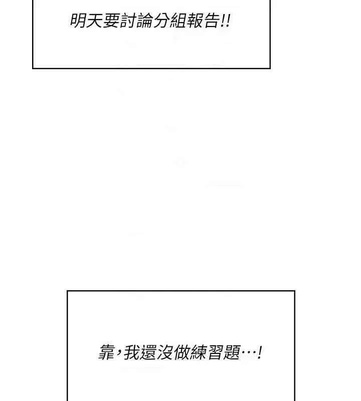 漫画《飞机杯女神连线中》第51话第21张图