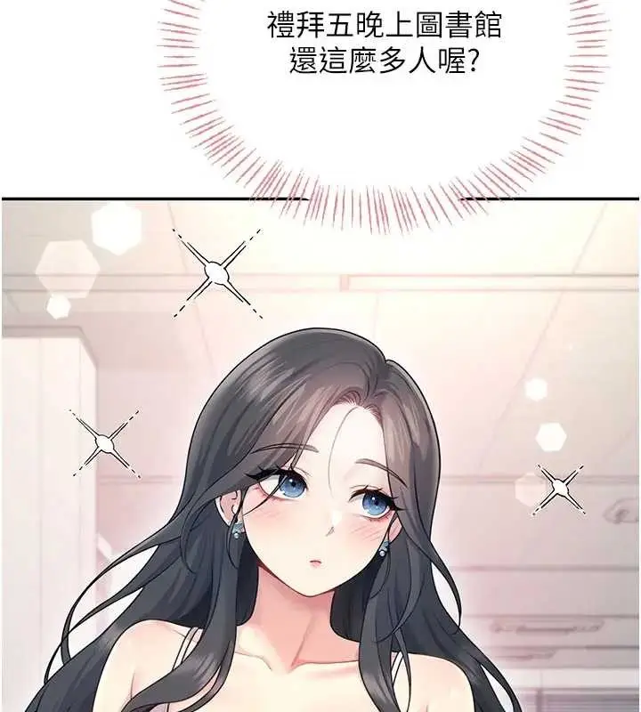 漫画《飞机杯女神连线中》第51话第27张图