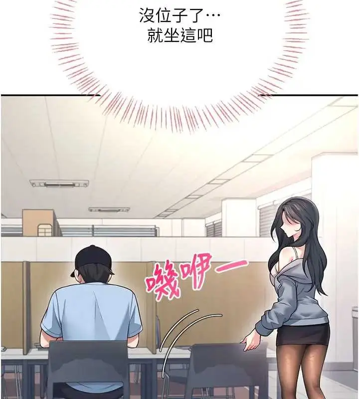 漫画《飞机杯女神连线中》第51话第30张图