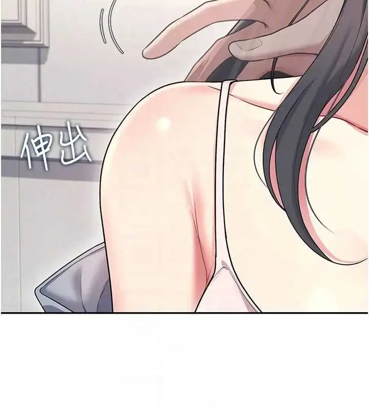 漫画《飞机杯女神连线中》第51话第37张图