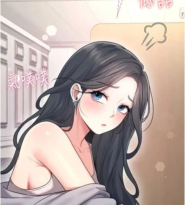 漫画《飞机杯女神连线中》第51话第44张图